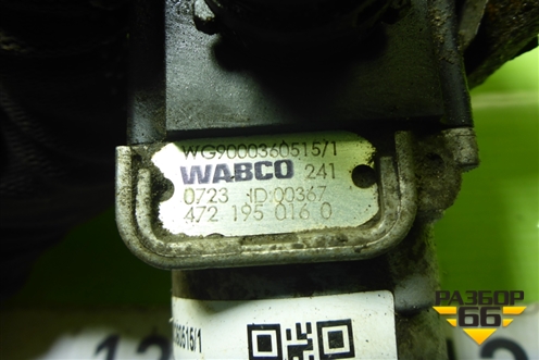 Кран ABS (WG9000360515) для Sitrak  C7H