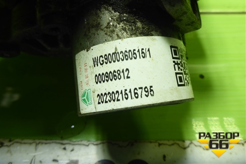 Кран ABS (WG9000360515) для Sitrak  C7H