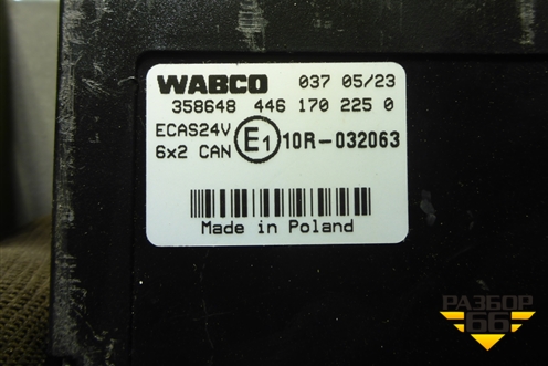 Блок управления подвеской (WG9925585101) для Sitrak  C7H