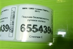 Подушка безопасности в рулевое колесо для BMW 1-серия F20/F21 с 2011г