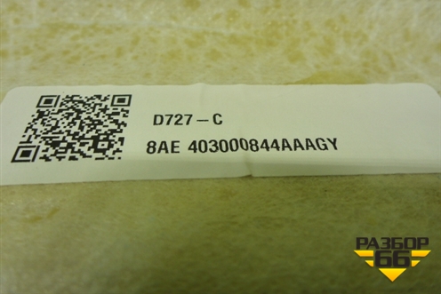 Обшивка потолка (403000844AAGY) для Exeed VX с 2021г