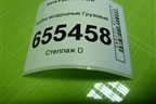 Трубки воздушные  (190003179781) для Sitrak  C7H
