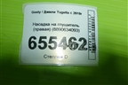 Насадка на глушитель (правая) (8890634093) для Geely Tugella с 2019г