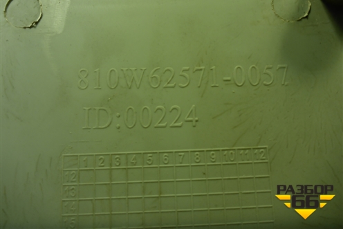 Накладка внутренняя  (810W625710057) для Sitrak  C7H