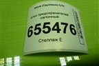 Блок предохранителей салонный (WG9716582301) для Sitrak  C7H