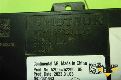 Блок электронный (WG9716582011) для Sitrak  C7H
