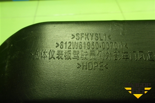Воздуховод отопителя  (812W619500370) для Sitrak  C7H