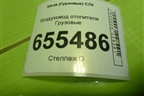 Воздуховод отопителя  (812W619500370) для Sitrak  C7H