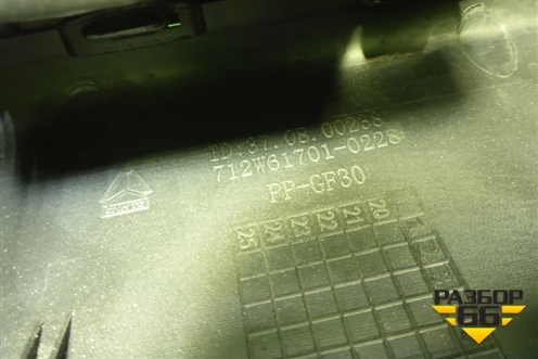 Консоль  (712W617010228) для Sitrak  C7H
