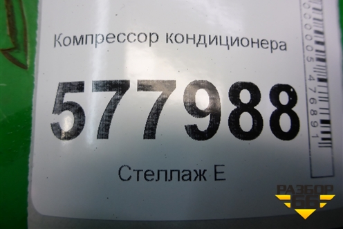 Компрессор кондиционера (4M0820803) для Audi A6 (C7) с 2011-2018г