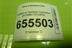 Карман в торпедо  (812W617010253) для Sitrak  C7H