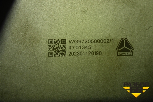 Преобразователь напряжения (WG9720580002) для Sitrak  C7H