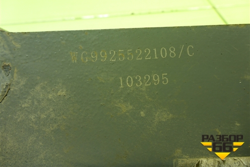 Кронштейн передней рессоры левый (WG9925522108) для Sitrak  C7H