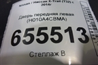 Дверь передняя левая (H010A4CBMA) для Nissan X-Trail (Т32) с 2014г