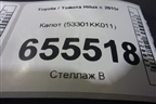 Капот (53301KK011) для Toyota Hilux с 2015г