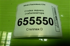 Стойка заднего стабилизатора для Sitrak  C7H