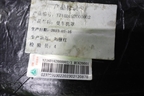 Покрытие напольное  (YZ16D162000002) для Sitrak  C7H