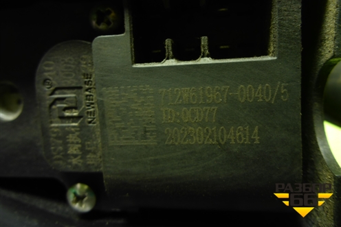 Кран отопителя (712W619670040) для Sitrak  C7H