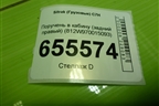 Поручень в кабину (задний правый) (812W970015093) для Sitrak  C7H