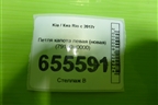Петля капота левая (новая) (79110H0000) для Kia Rio с 2017г