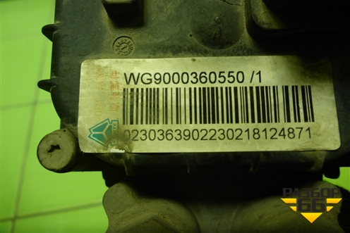 Кран тормозной главный (WG9000360550) для Sitrak  C7H