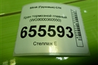 Кран тормозной главный (WG9000360550) для Sitrak  C7H