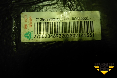 Покрытие напольное  (левая часть) (712W628600007) для Sitrak  C7H