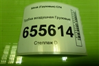 Трубка воздушная для Sitrak  C7H