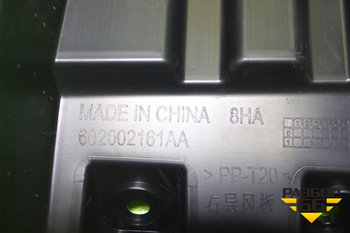 Воздуховод радиатора правый (новый) (602002161AA) для OMODA C5 с 2022г