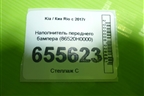 Наполнитель переднего бампера (86520H0000) для Kia Rio с 2017г