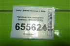 Наполнитель переднего бампера (8893073635) для Geely Okavango с 2020г