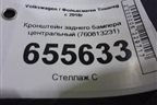 Кронштейн заднего бампера центральный (760813231) для Volkswagen Touareg с 2018г
