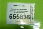 Кронштейн переднего бампера правый (новый) (602001561AA) для OMODA C5 с 2022г