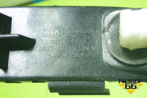 Кронштейн заднего бампера правый (хэтчбек) (866164Y200) для Kia Rio с 2011-2016г