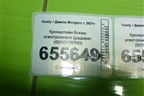 Кронштейн блока электронного (радара) (6010178700) для Geely Monjaro с 2021г