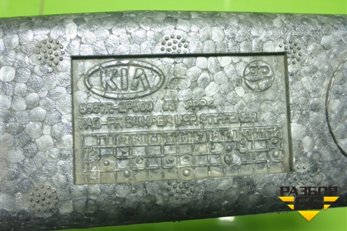 Наполнитель переднего бампера (865722P500) для Kia Sorento II с 2009-2021г (Соренто 2)