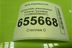 Кронштейн электронных блоков  (YG9600580007) для Sitrak  C7H