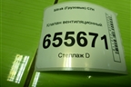 Клапан вентиляционный (810W619506057) для Sitrak  C7H