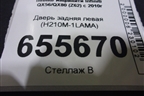 Кузовной элемент (Задняя правая часть) (STDT660641) для Nissan Qashqai (J11E) с 2013г