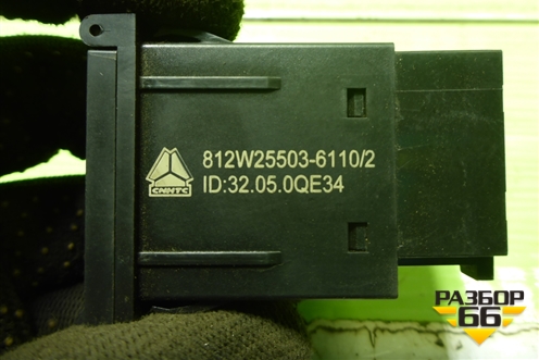 Разъём USB (812W255036110) для Sitrak  C7H