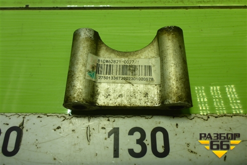 Кронштейн  (810W628210027) для Sitrak  C7H
