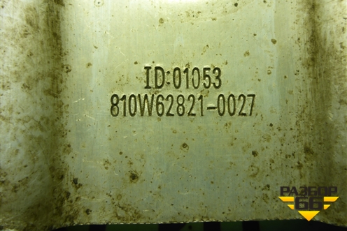 Кронштейн  (810W628210027) для Sitrak  C7H
