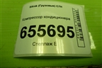 Компрессор кондиционера (200V779707028) для Sitrak  C7H