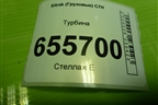 Турбина (202V091007840) для Sitrak  C7H