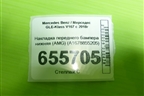 Накладка переднего бампера нижняя (AMG) (A1678855205) для Mercedes Benz GLE-Klass V167 с 2018г