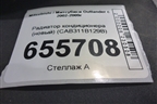 Радиатор кондиционера (новый) (CAB311B129B) для Mitsubishi Outlander с 2002-2009г