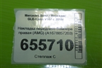 Накладка переднего бампера правая (AMG) (A1678857203) для Mercedes Benz GLE-Klass V167 с 2018г