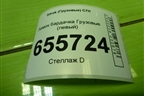Замок бардачка  (левый) (810W971220028) для Sitrak  C7H