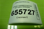 Клапан пневматический (811W521856060) для Sitrak  C7H