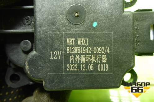 Моторчик заслонки отопителя (812W619420092) для Sitrak  C7H